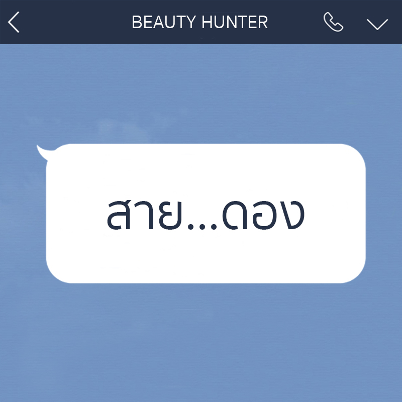 LINE