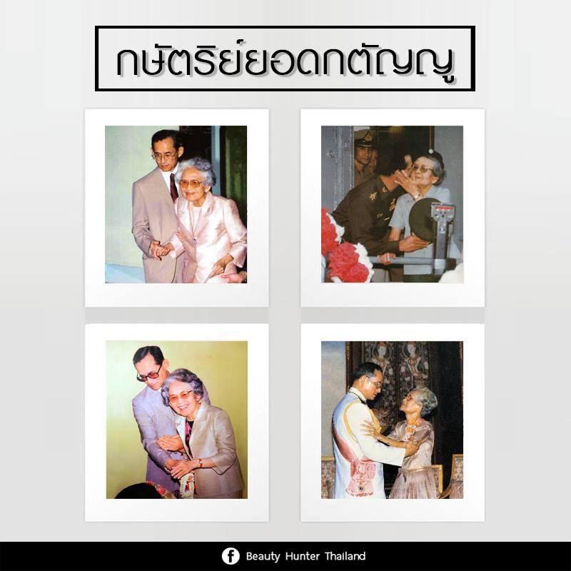 กษัตริย์