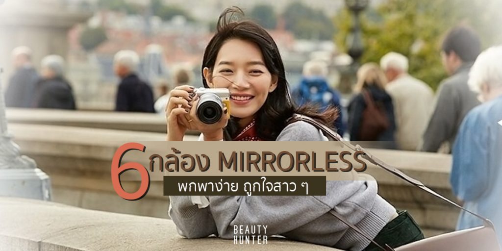 Mirrorless