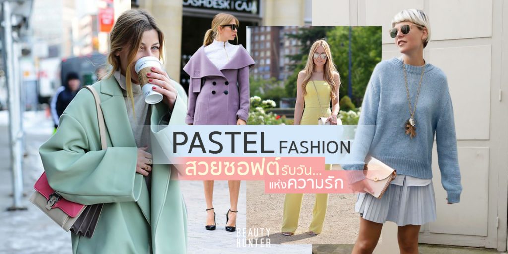 Pastel