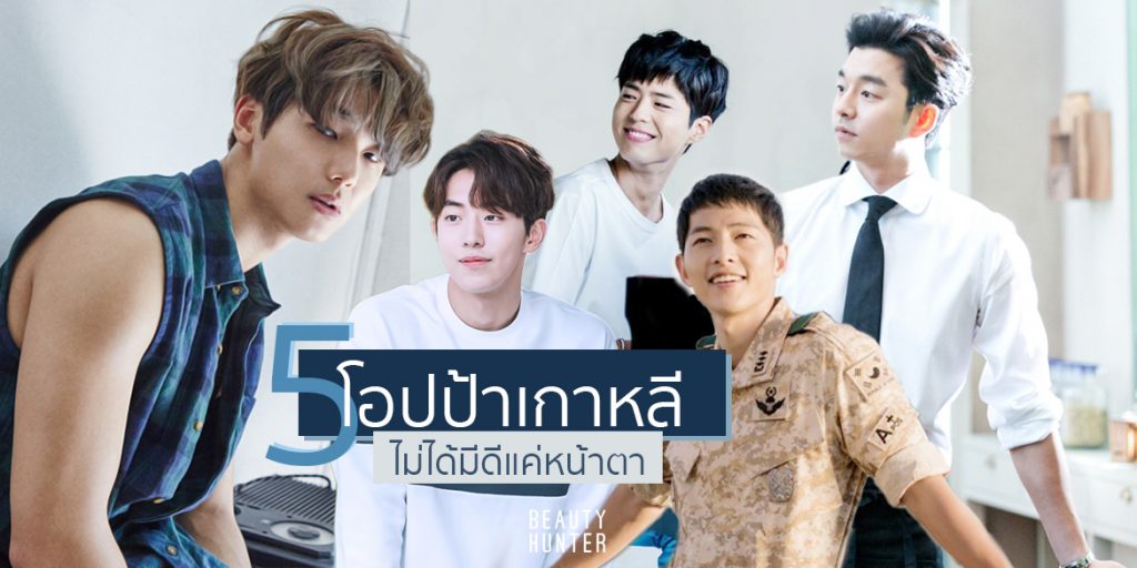โอปป้าเกาหลี