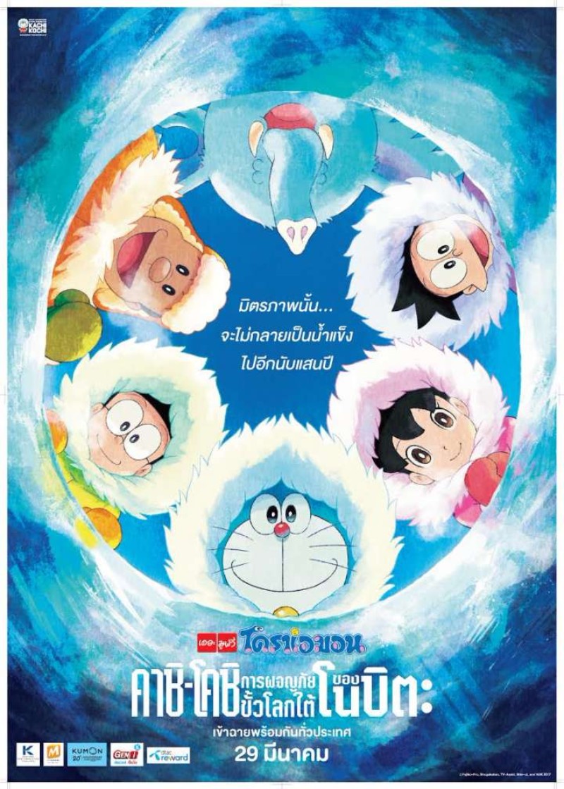 หนังใหม่เดือนมีนาคม