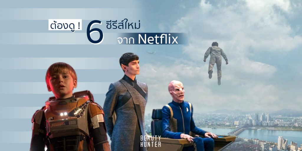 Netflix