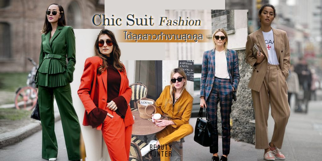 Chic Suit