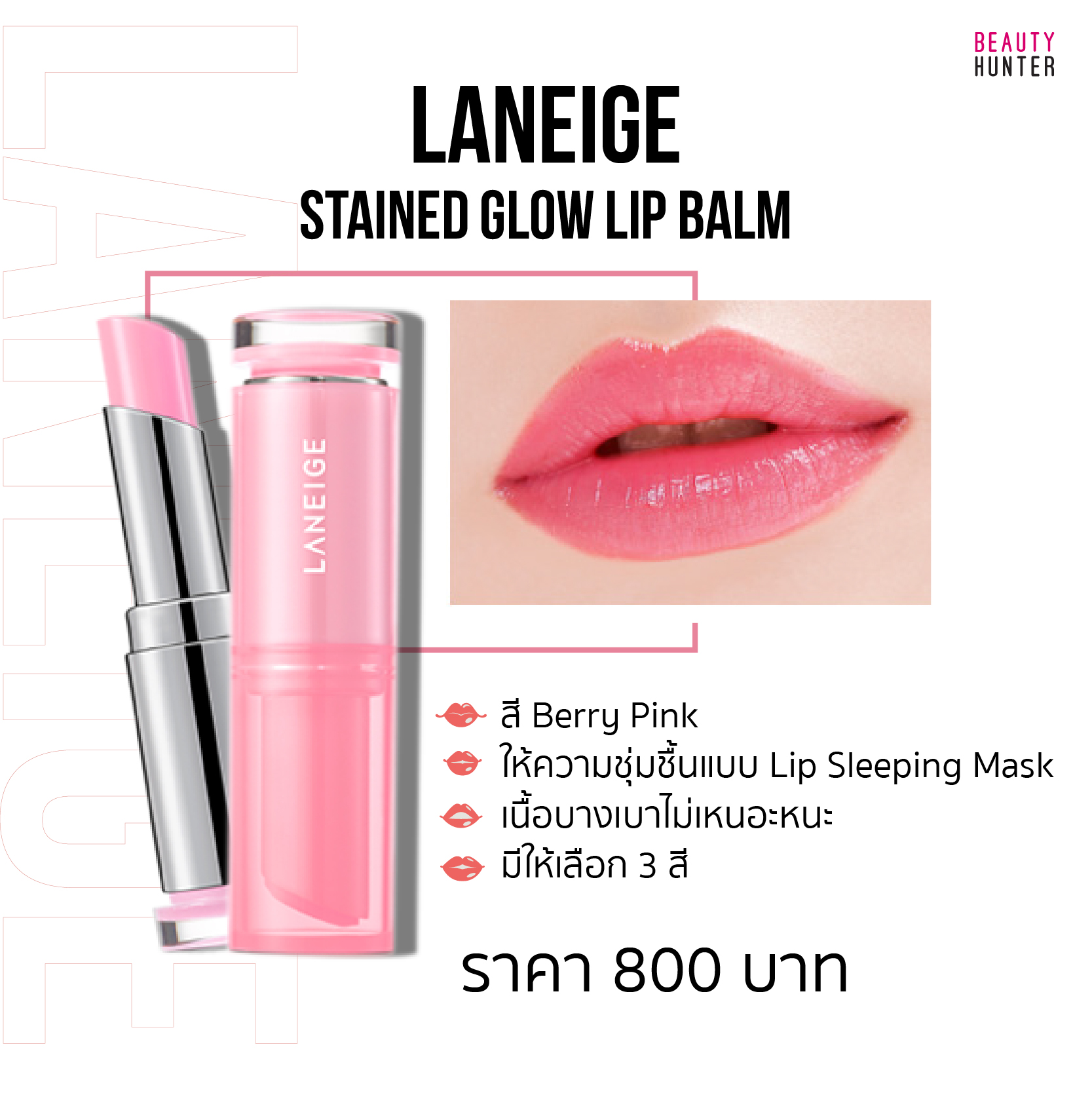 20201009_lipbalmcolors_07 Beauty Hunter