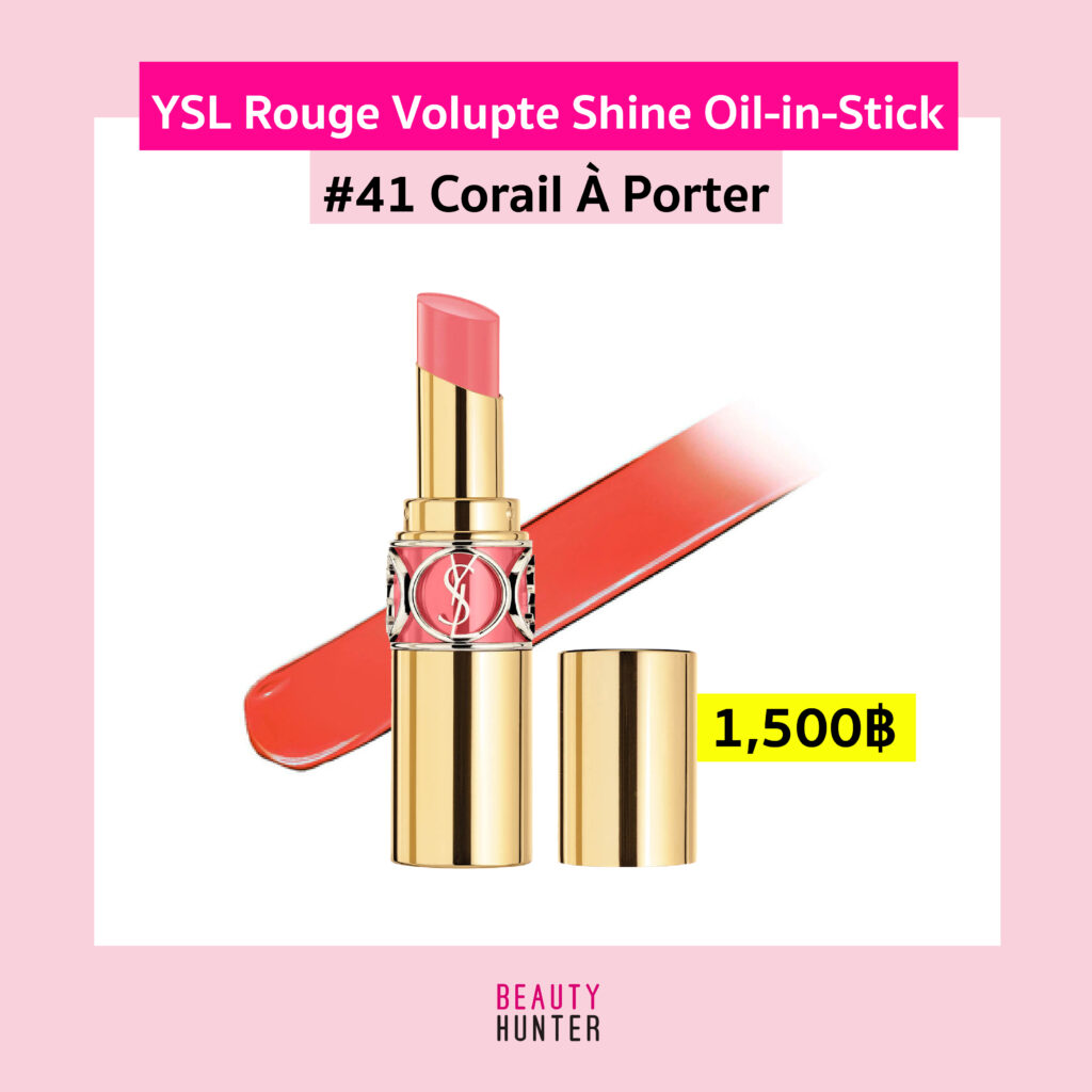 YSL Rouge Volupte Shine Oil-in-Stick #41 Corail À Porter