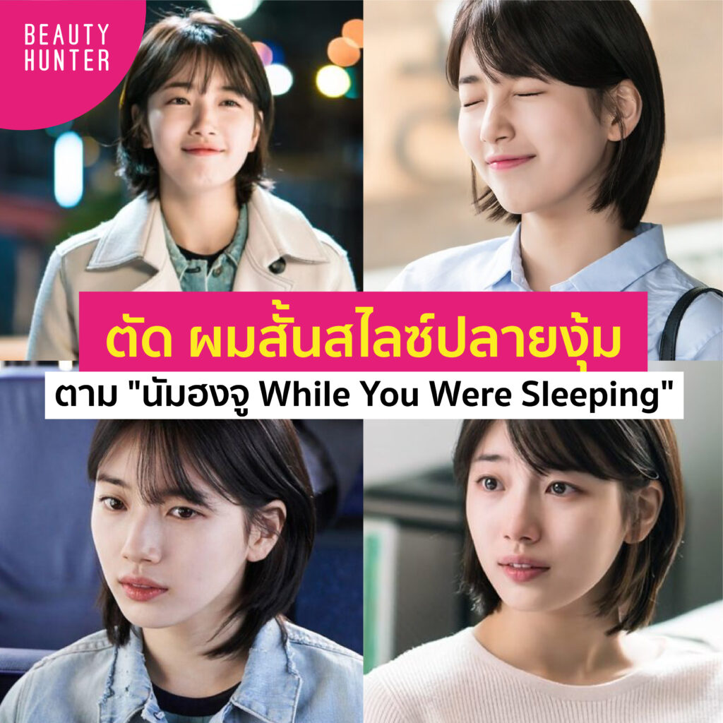 ทรงผมเกาหลี 2021