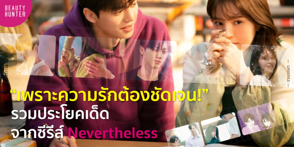 Nevertheless
