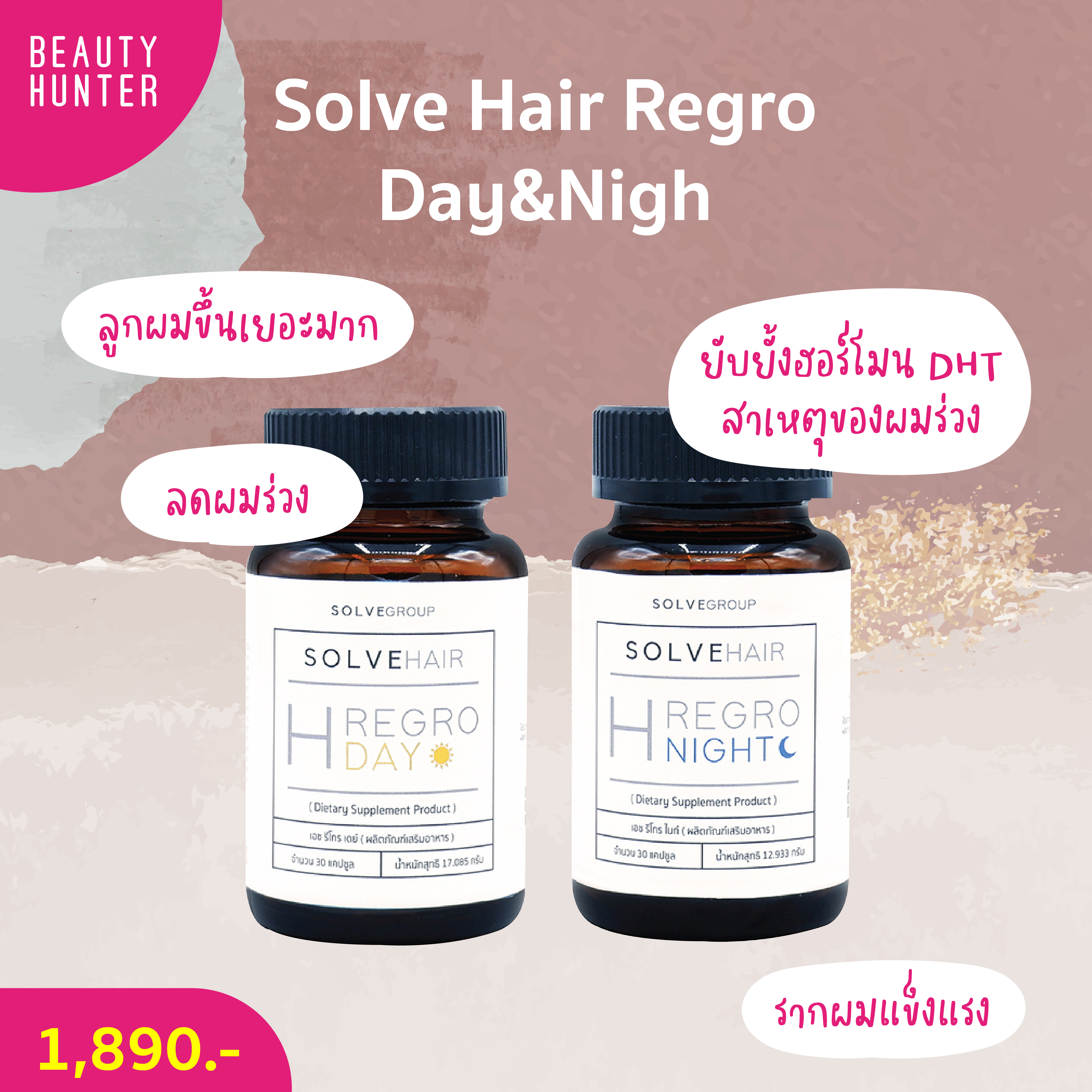 Solve Hair