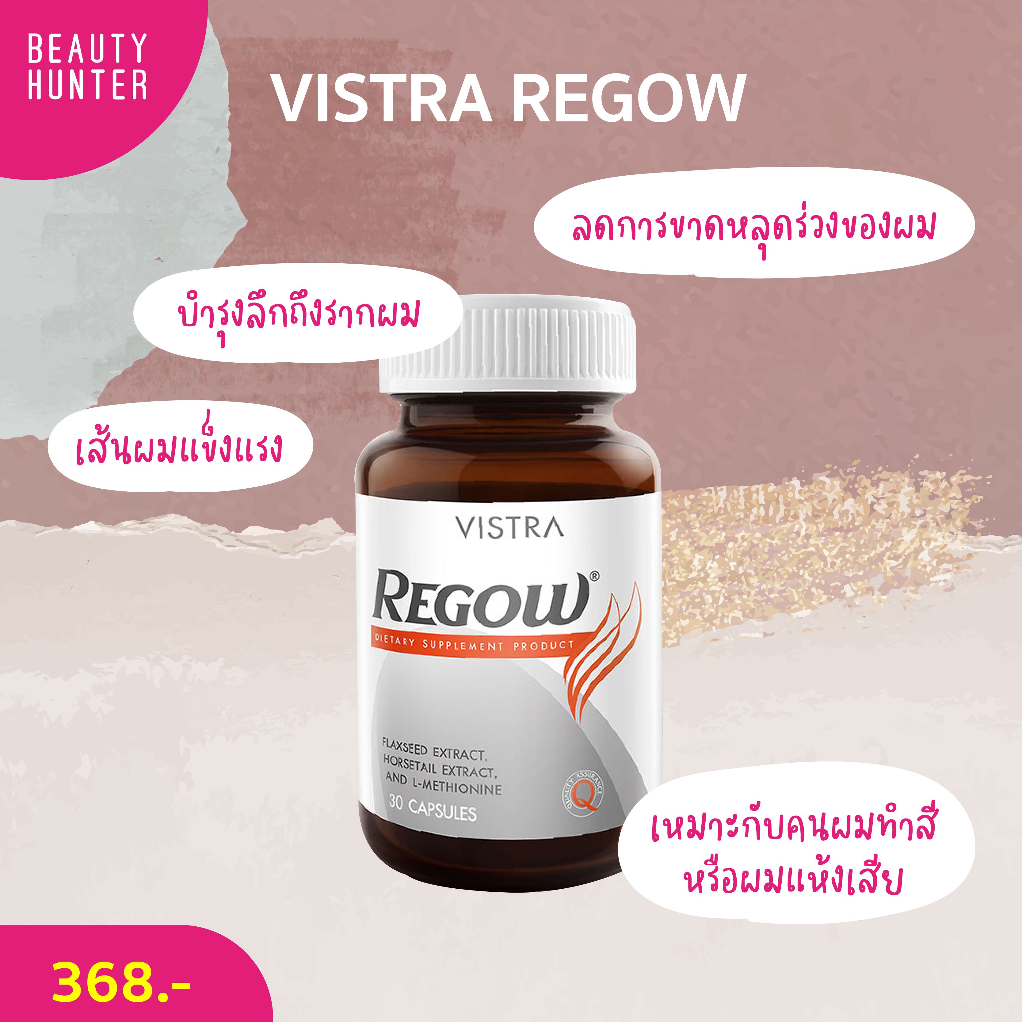 "ผมร่วง"