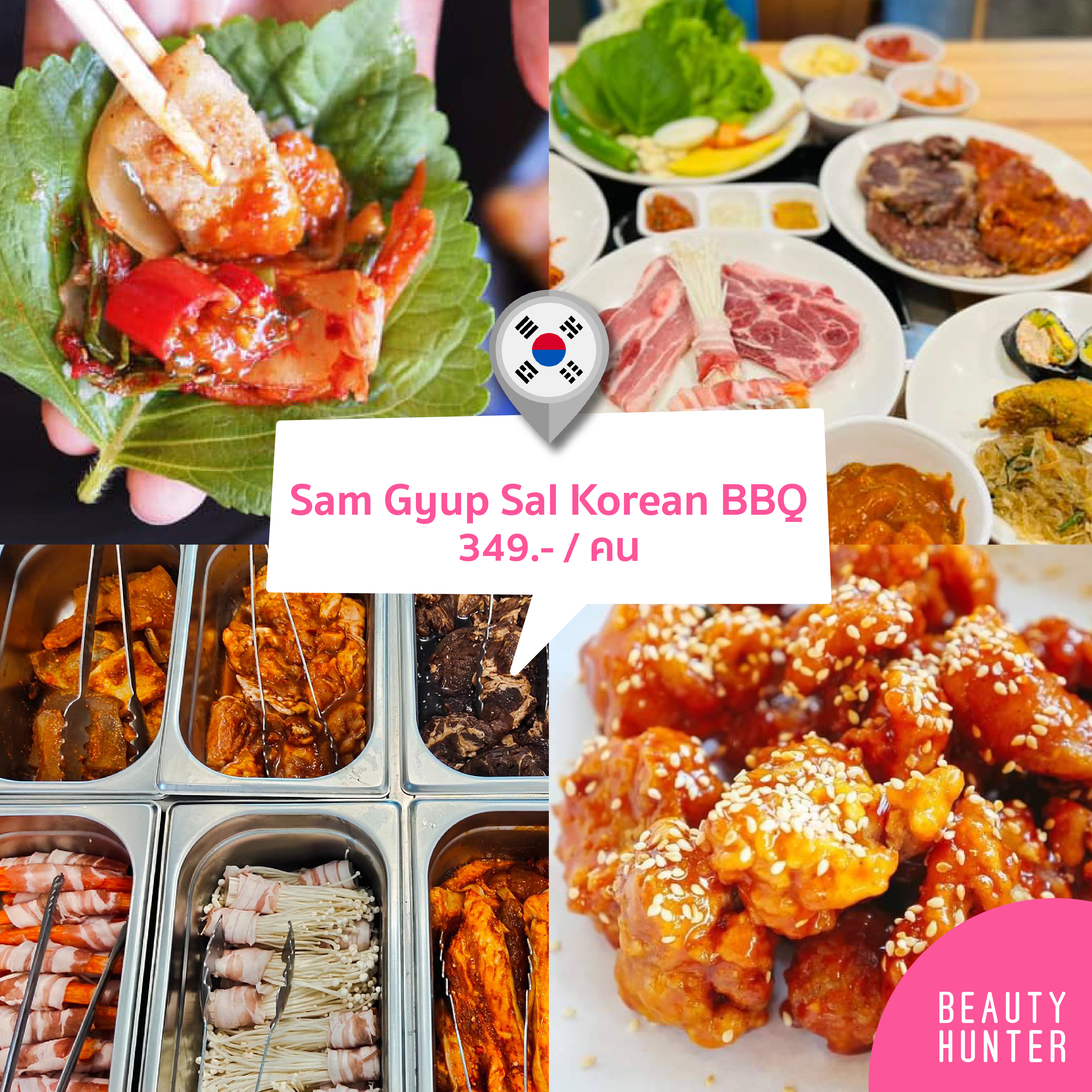 Sam Gyup Sal Korean BBQ 