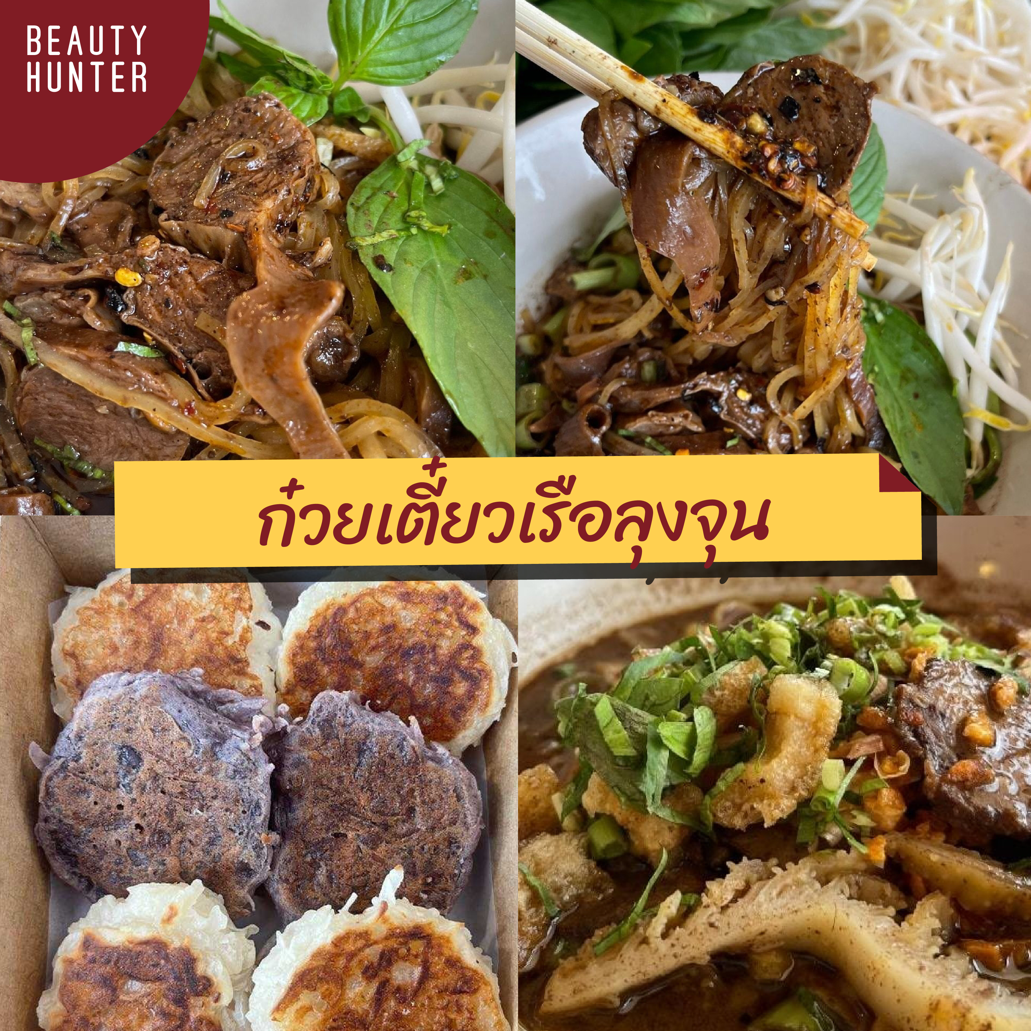 เรือ