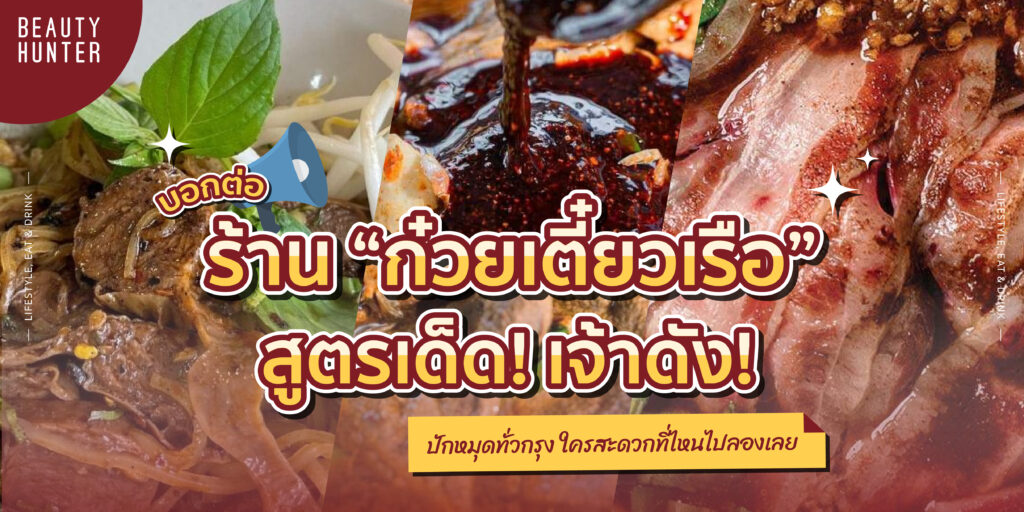 เรือ