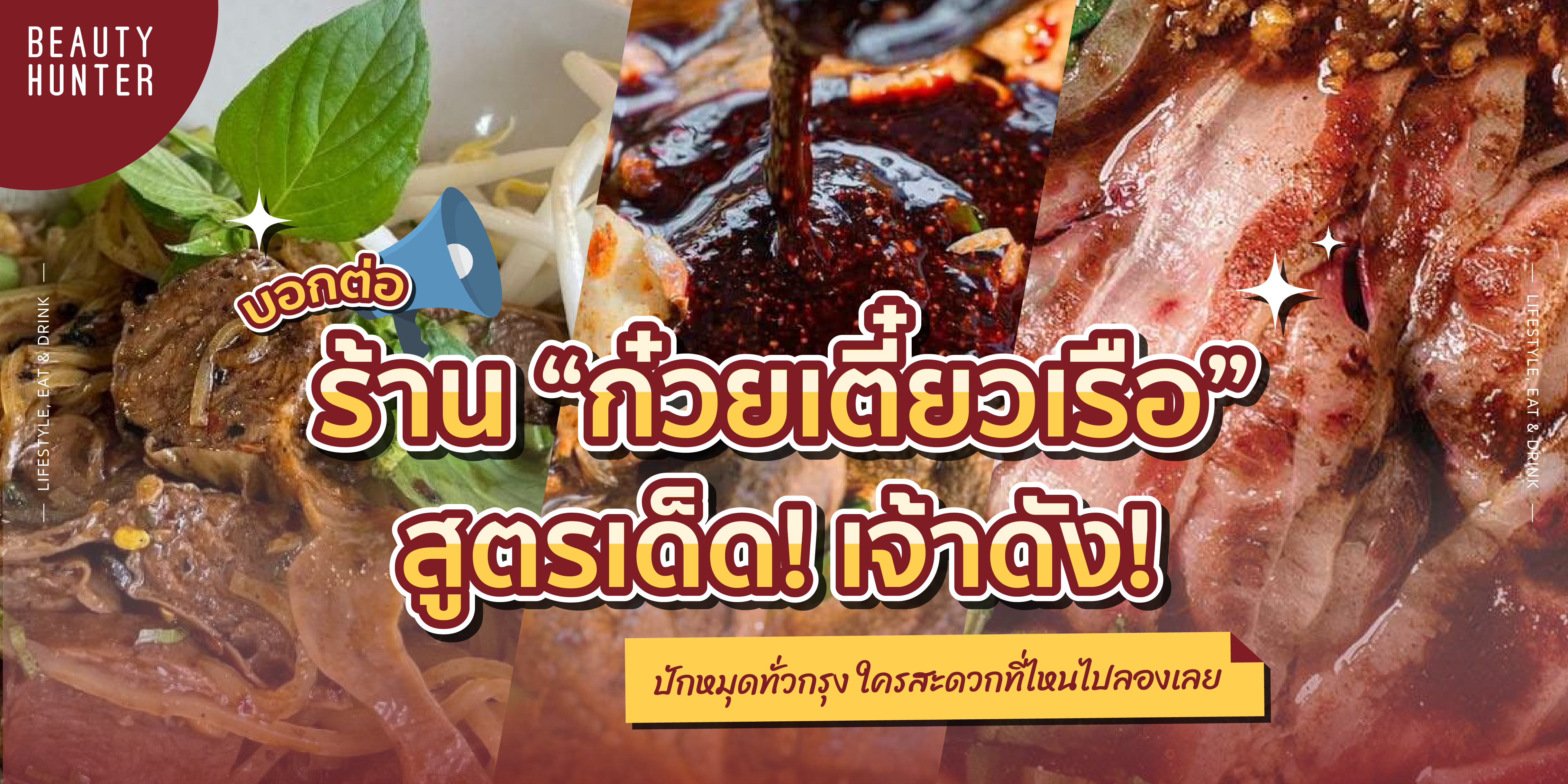 เรือ