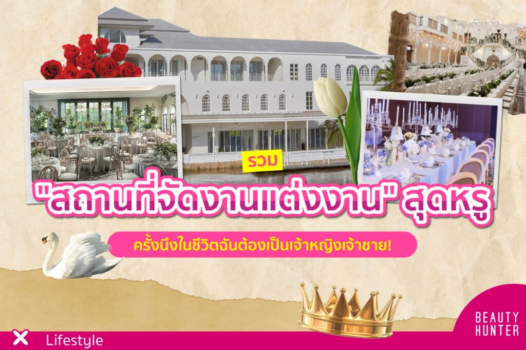 แต่งงาน