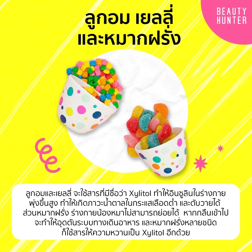 อาหารหมา