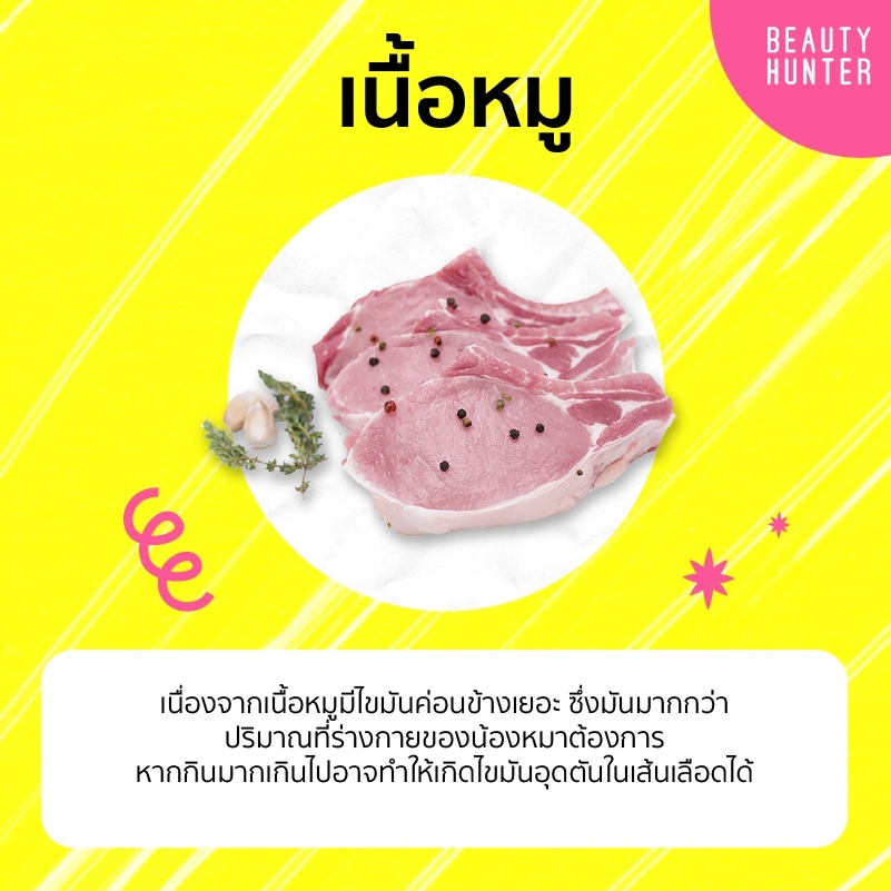 อาหาร