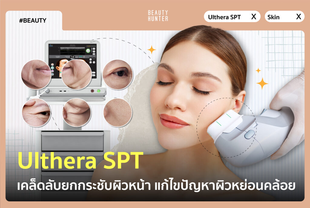 Ulthera SPT