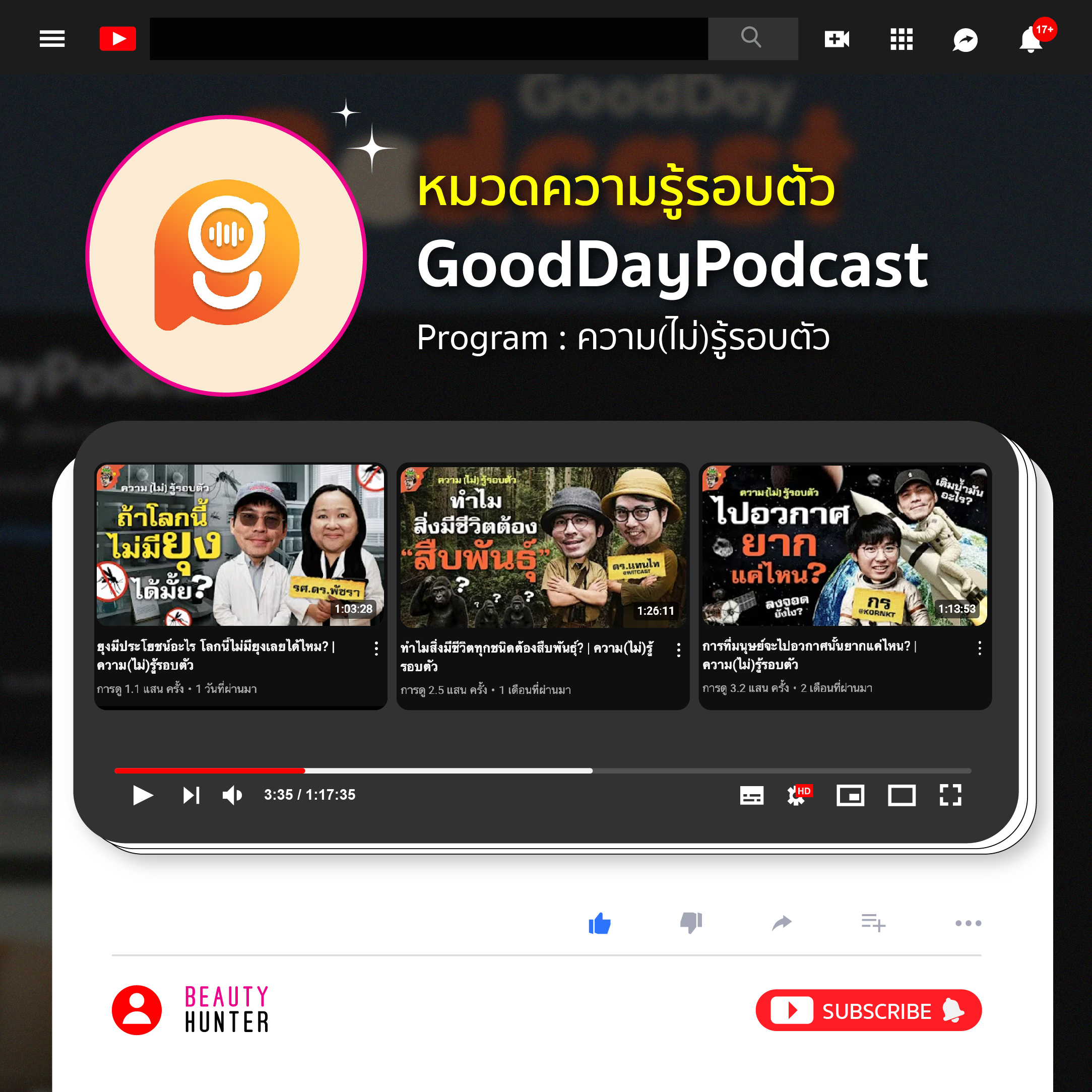 Podcast หลายหมวดที่ช่วยให้หลับ