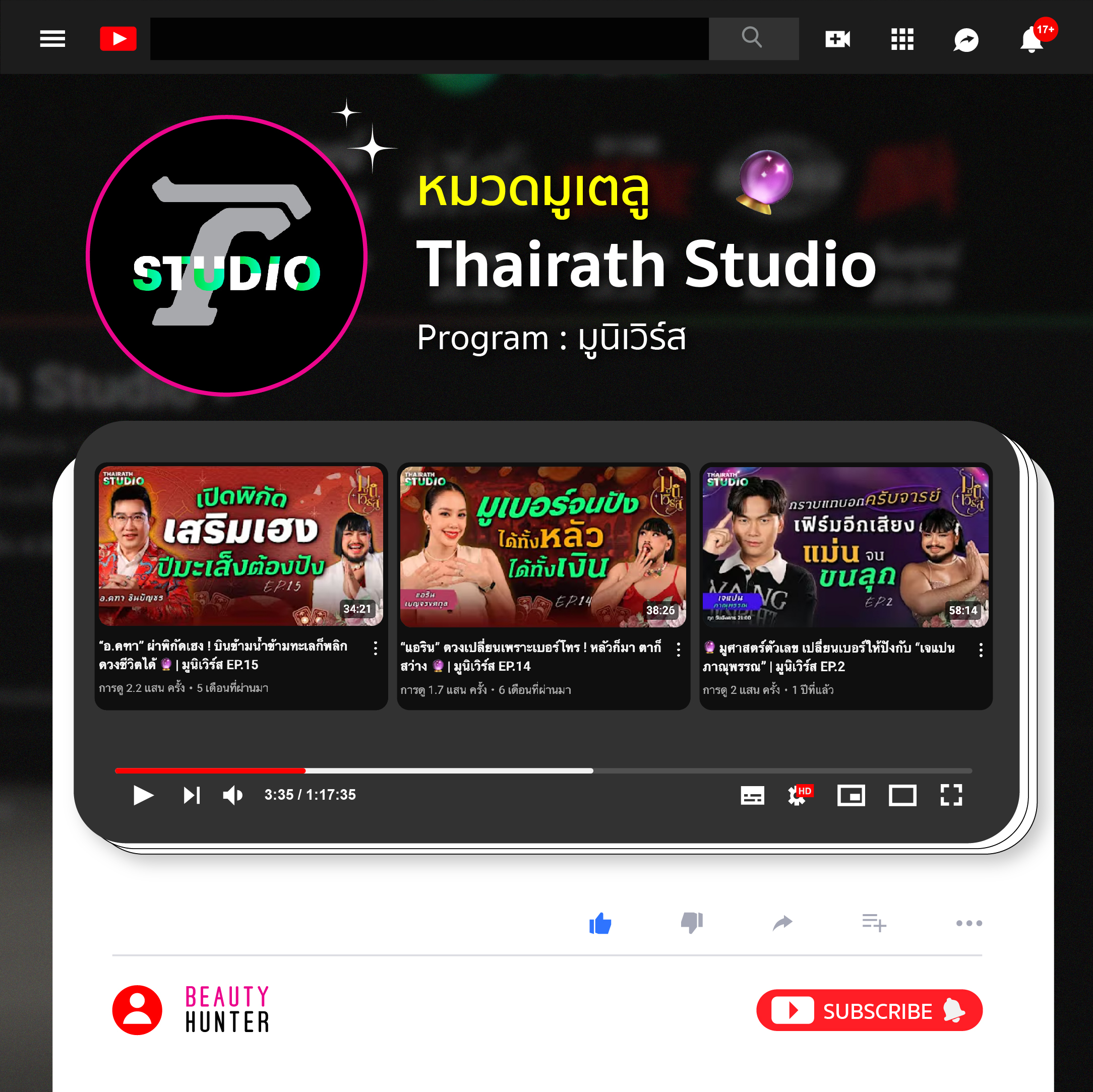 Podcast หลายหมวดที่ช่วยให้หลับ