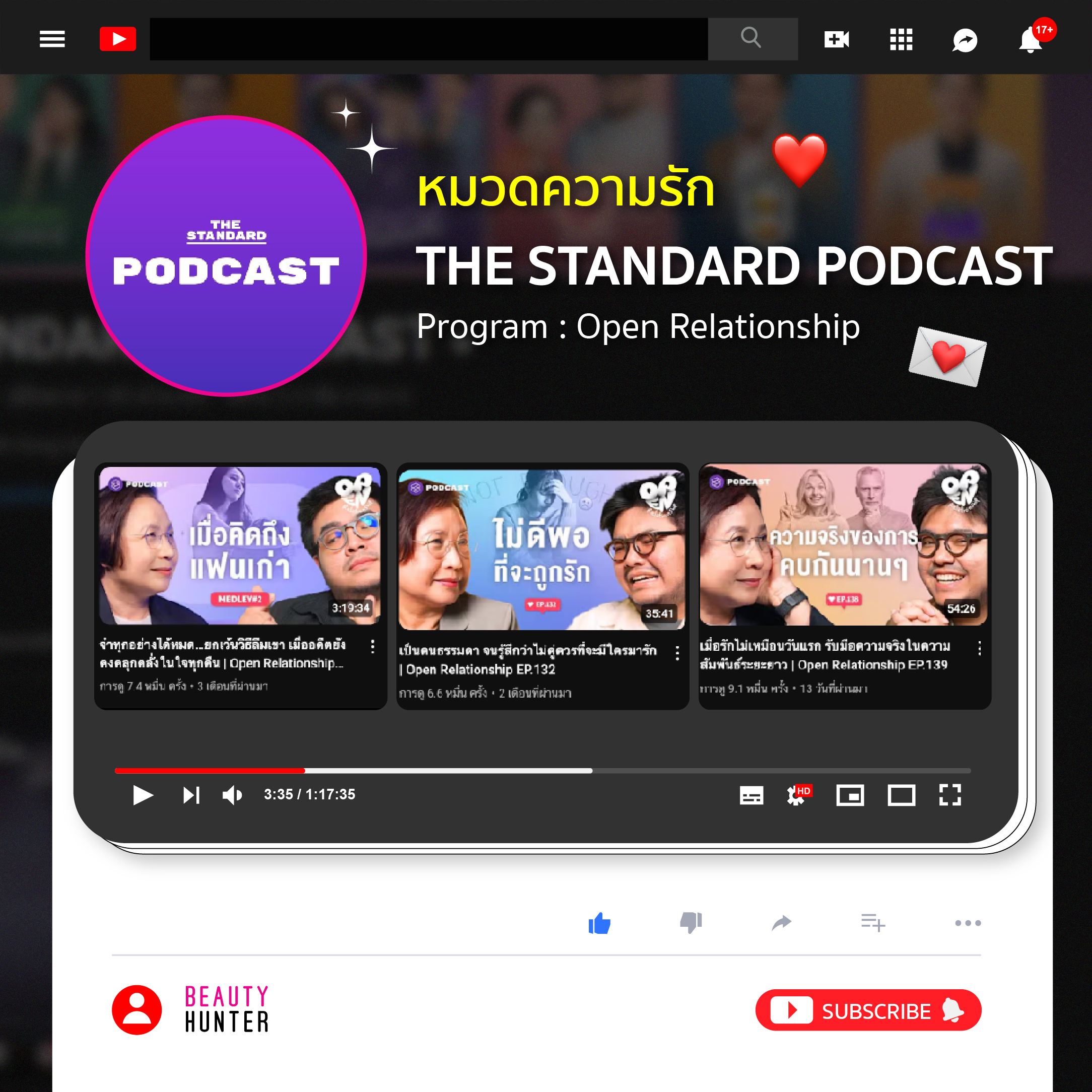 Podcast หลายหมวดที่ช่วยให้หลับ