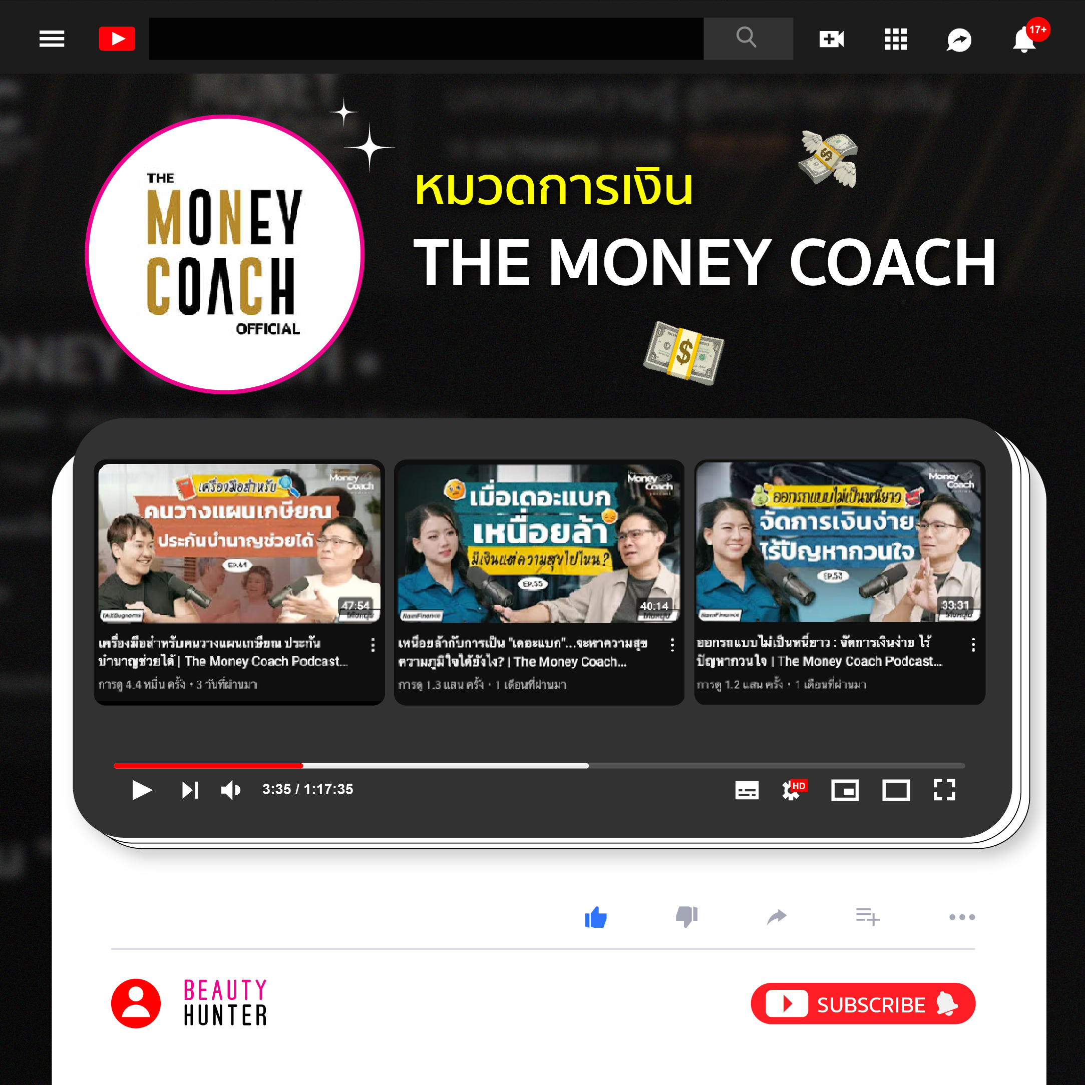 Podcast หลายหมวดที่ช่วยให้หลับ