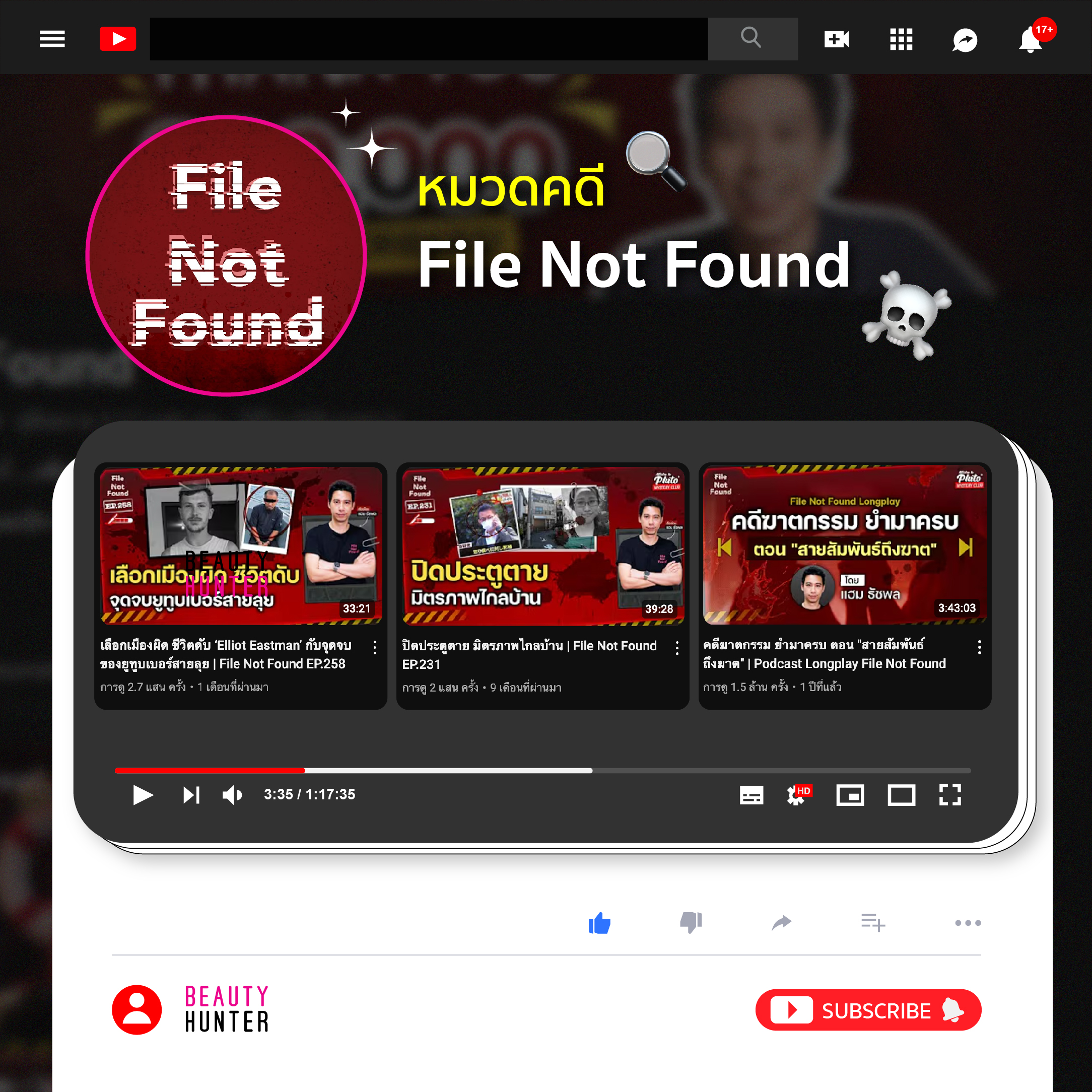 Podcast หลายหมวดที่ช่วยให้หลับ