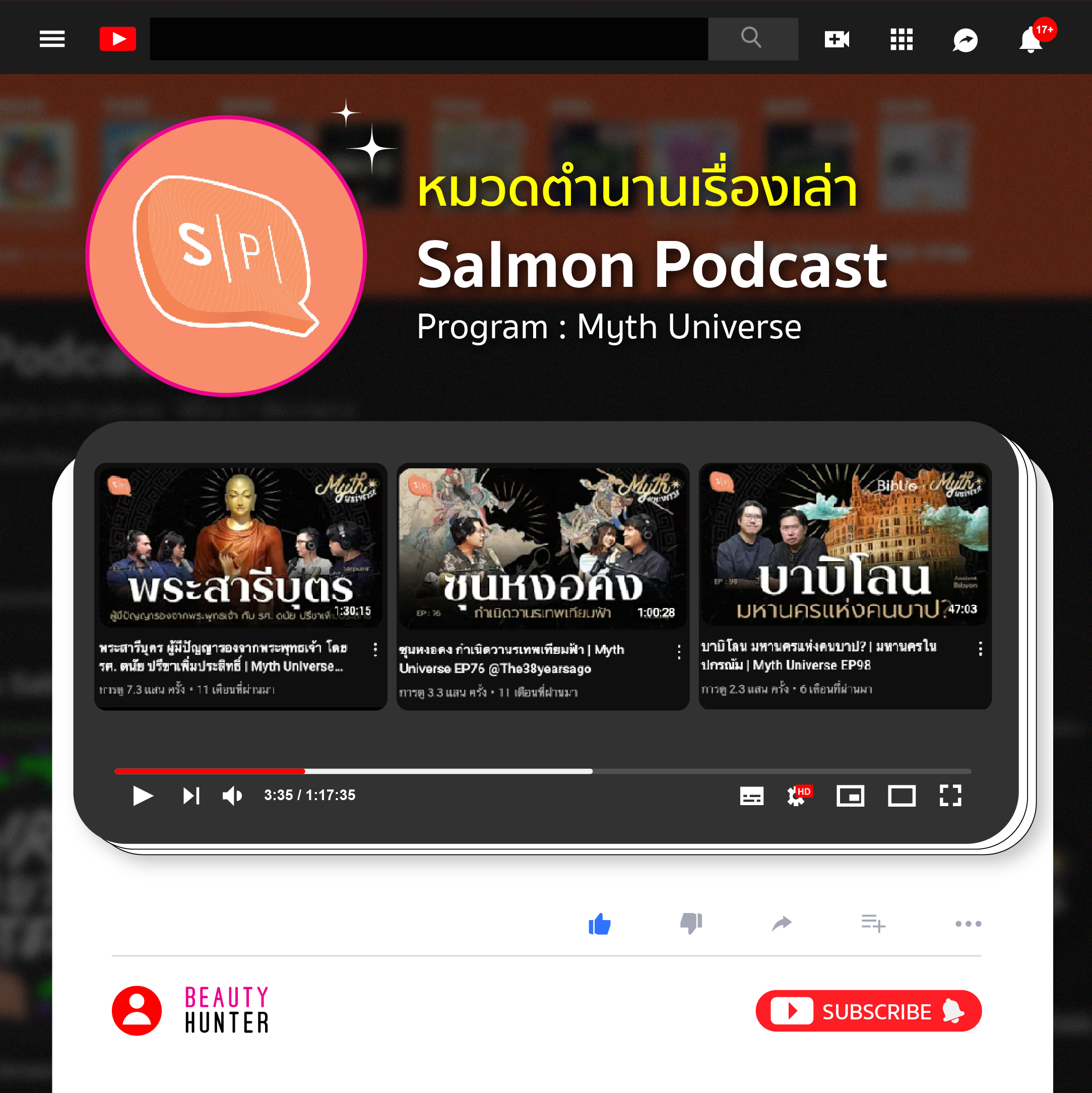 Podcast หลายหมวดที่ช่วยให้หลับ