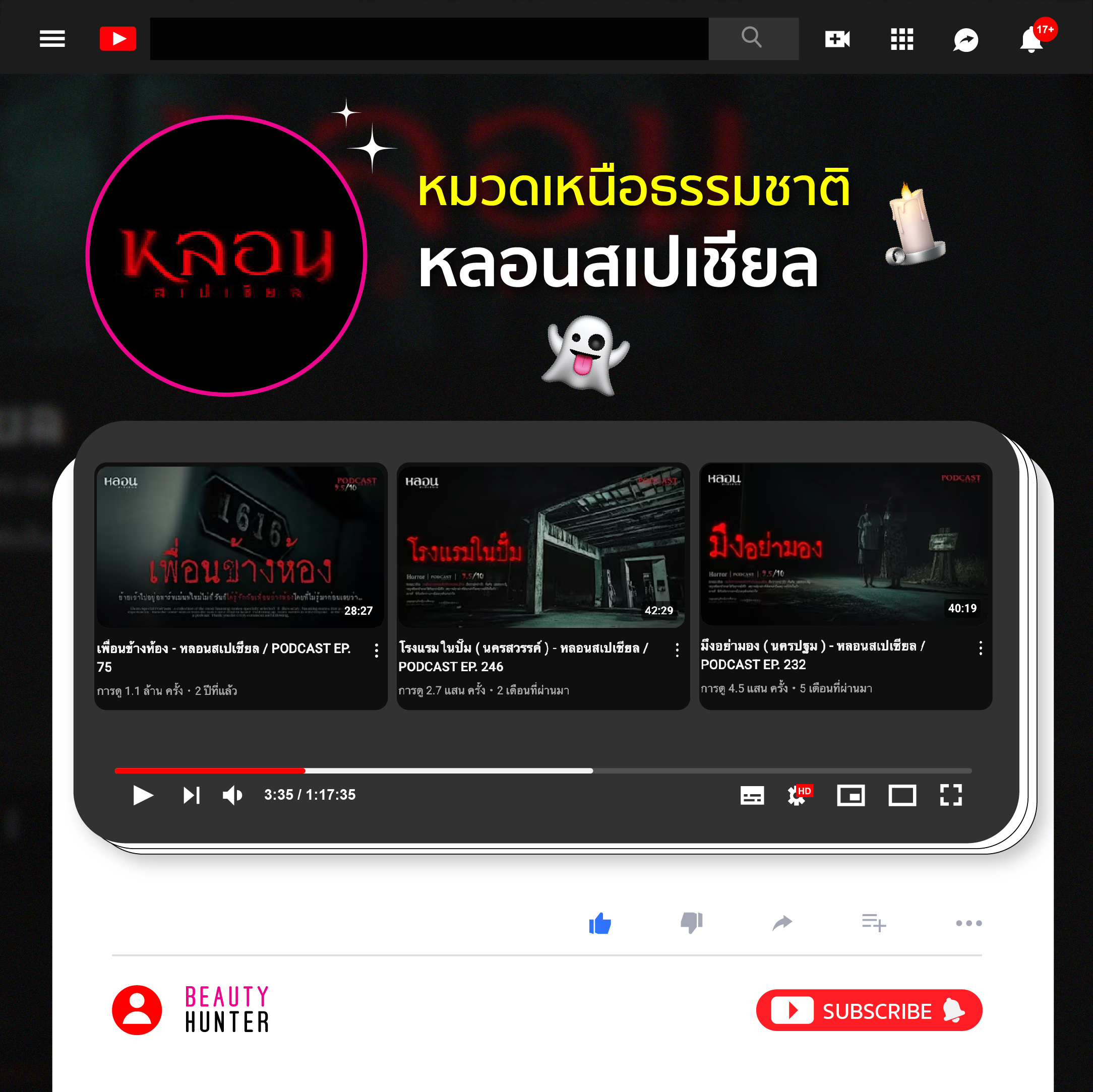 Podcast หลายหมวดที่ช่วยให้หลับ