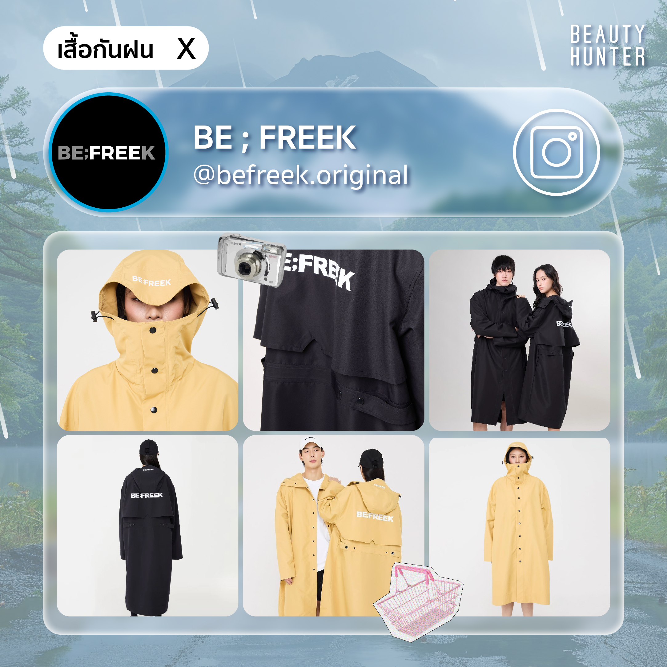 ไอเทมกันฝนแบรนด์ไทย