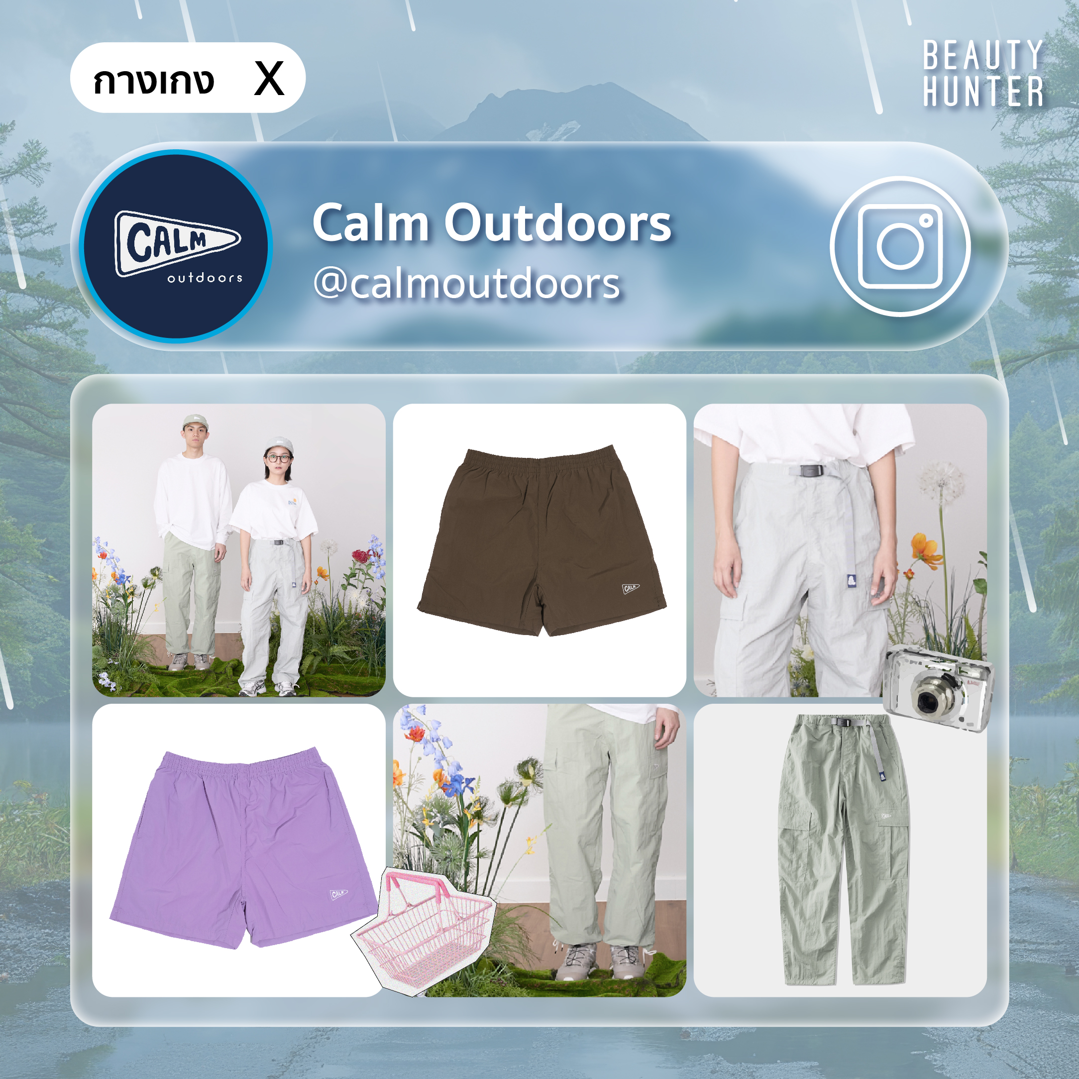 ไอเทมกันฝนแบรนด์ไทย