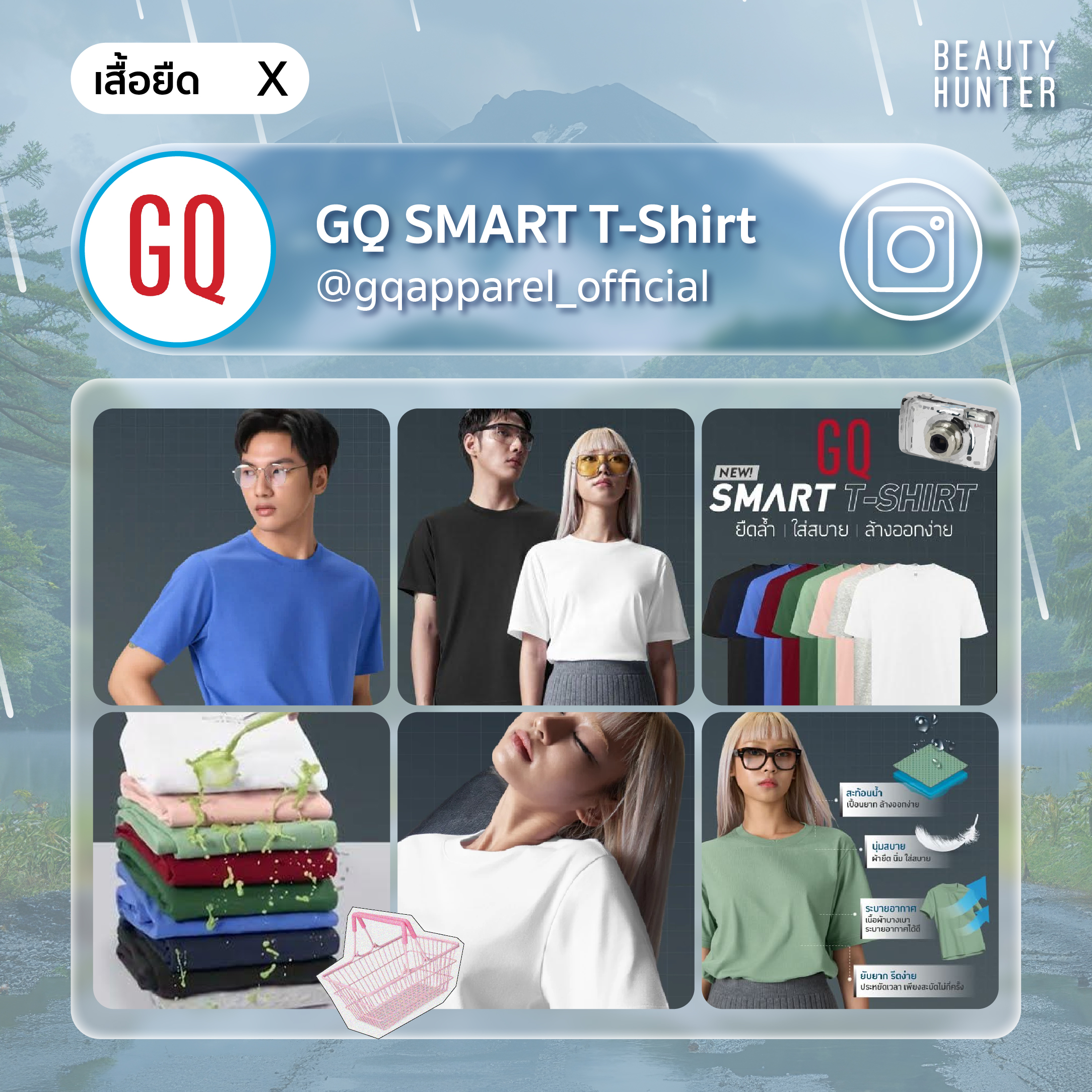 ไอเทมกันฝนแบรนด์ไทย