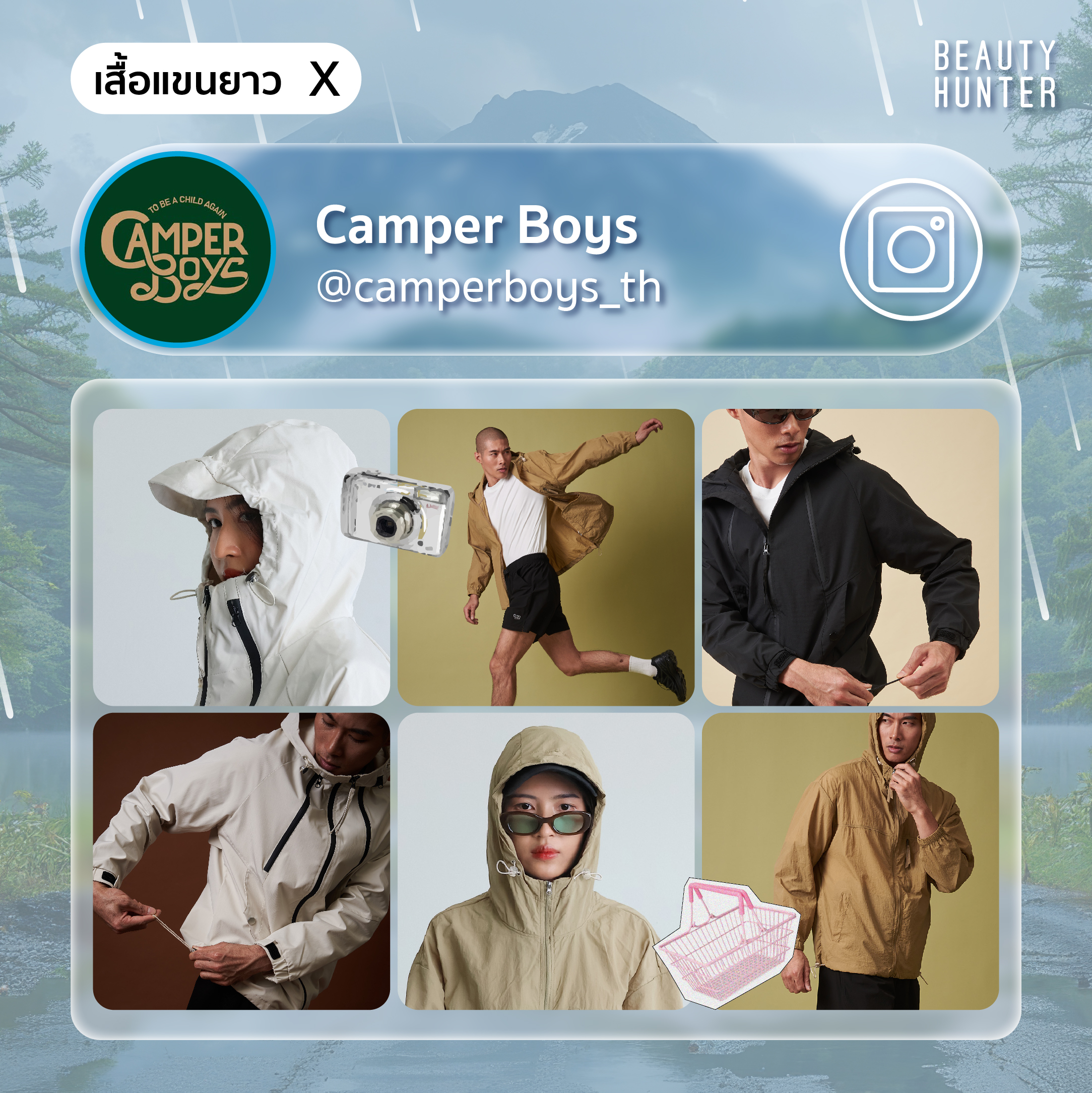 ไอเทมกันฝนแบรนด์ไทย