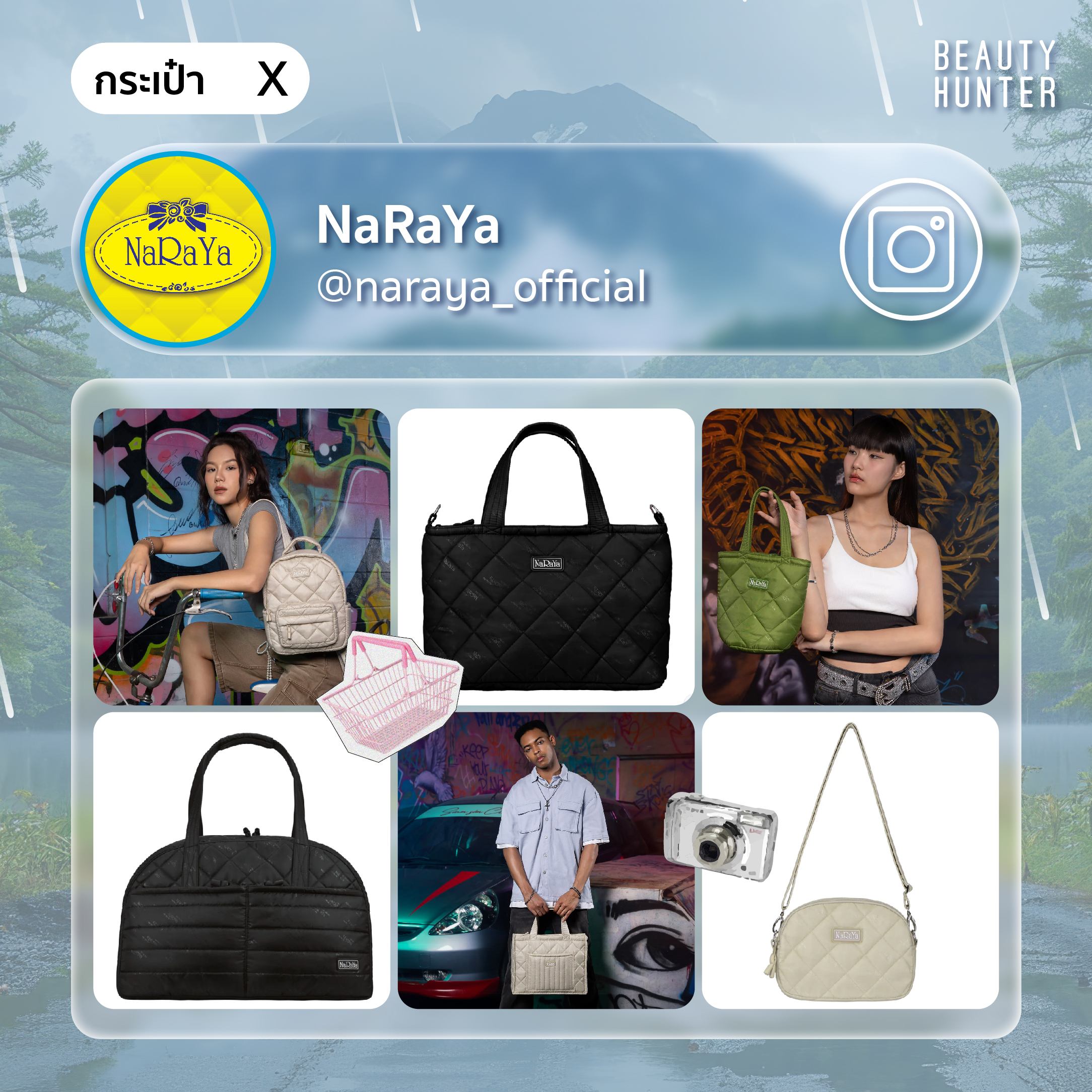 ไอเทมกันฝนแบรนด์ไทย